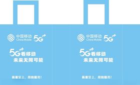 中国移动5G