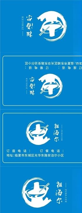 祖海尔火锅软包抽纸
