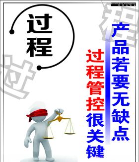 过程