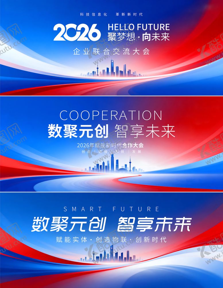 编号：93227506221741287684【酷图网】源文件下载-签约仪式背景