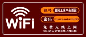 WiFi卡片链接标识模板