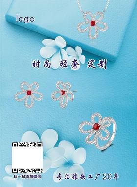 珠宝海报图片