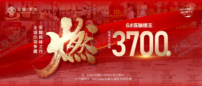 编号：85231309251130357595【酷图网】源文件下载-当日战报红金海报展板