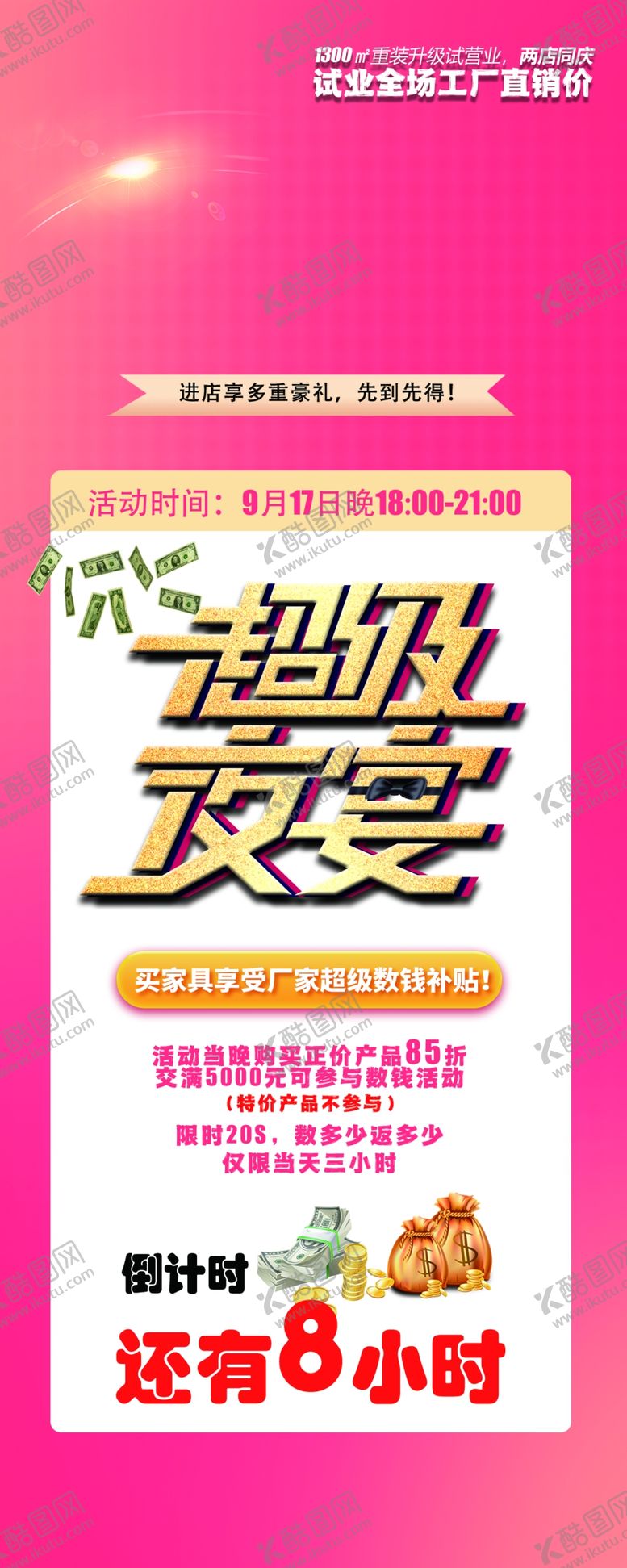 编号：22298204030004338332【酷图网】源文件下载-超级夜宴