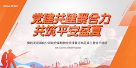 地产橙色主画面