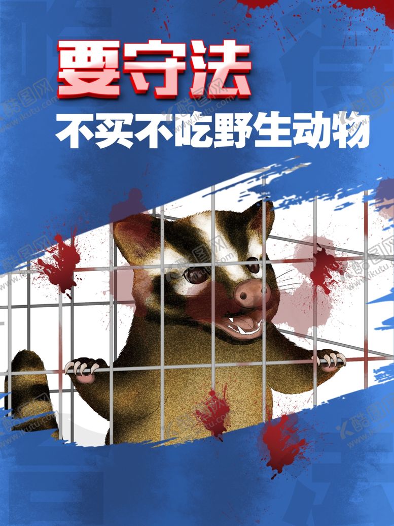 编号：89941810272230421038【酷图网】源文件下载-吃得合法