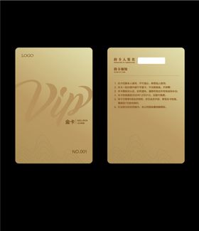 会员卡