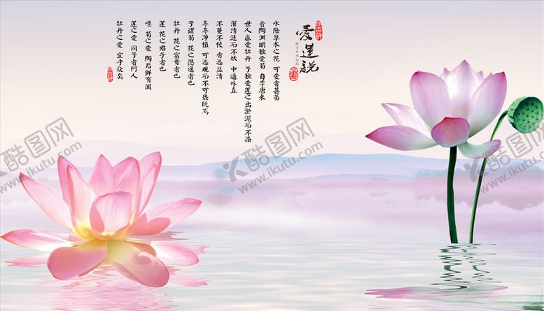 编号：80595105180852327506【酷图网】源文件下载-荷花水波纹爱莲说背景墙