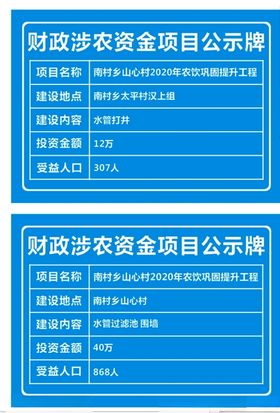 公示栏公示牌