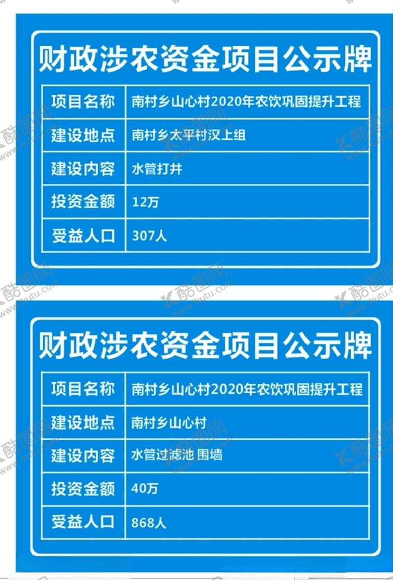 编号：45346106182254236558【酷图网】源文件下载-公示栏公示牌