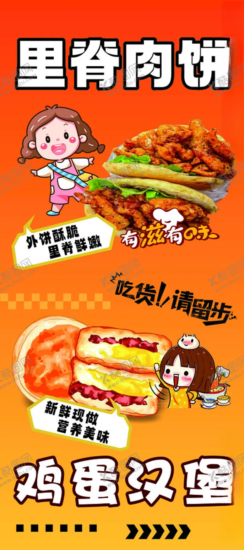 编号：88302802051307077014【酷图网】源文件下载-里脊肉饼
