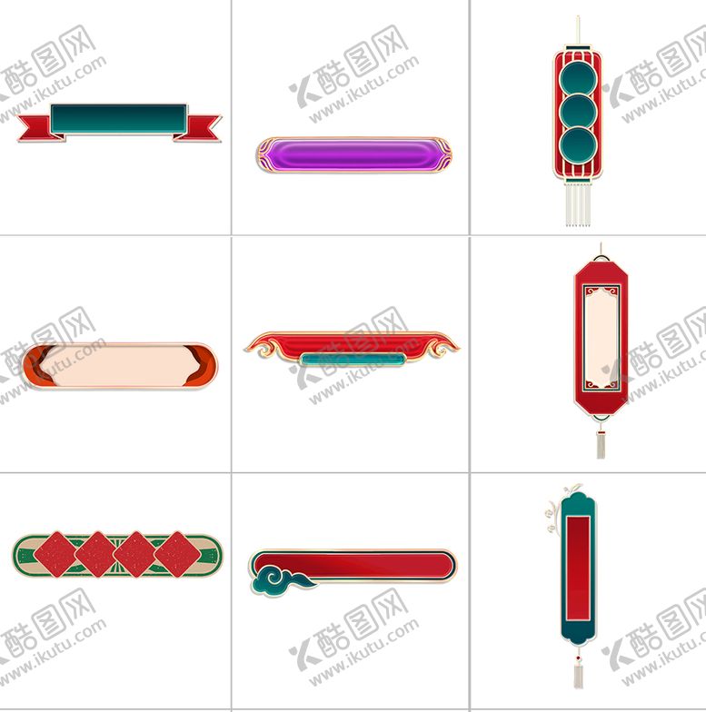 编号：54376810011400527391【酷图网】源文件下载-中式标语框
