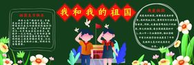 黑板报