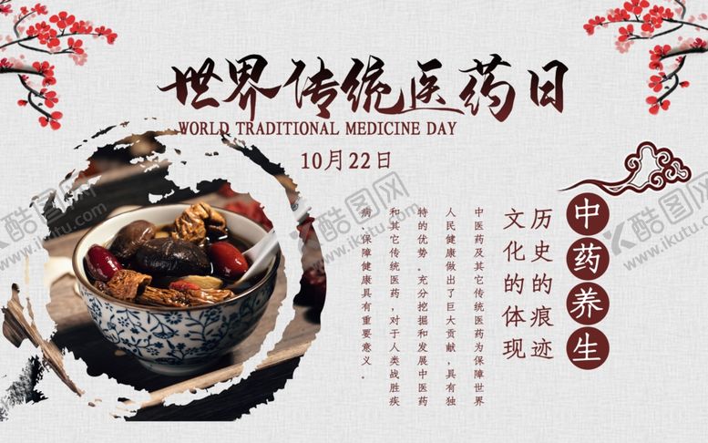 编号：57865309171052008660【酷图网】源文件下载-医药日