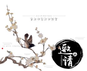简约高端大气展会炫彩邀请函