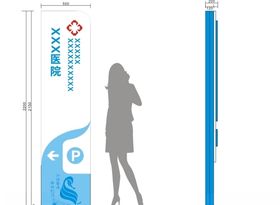 导示牌