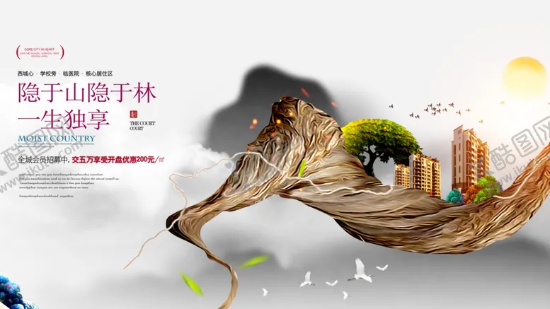 编号：31339110171302119152【酷图网】源文件下载-创意生态城市景观设计