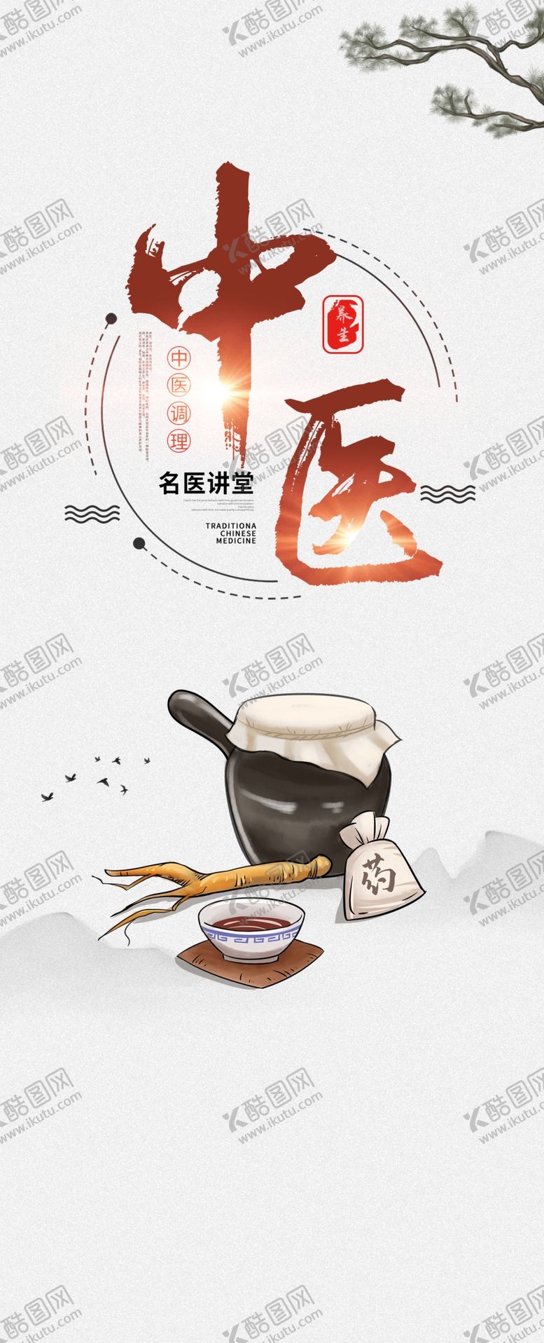 编号：52127205020709088616【酷图网】源文件下载-美容养生馆