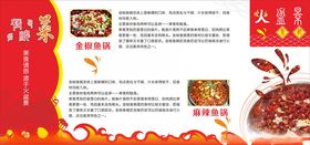 饭店海报