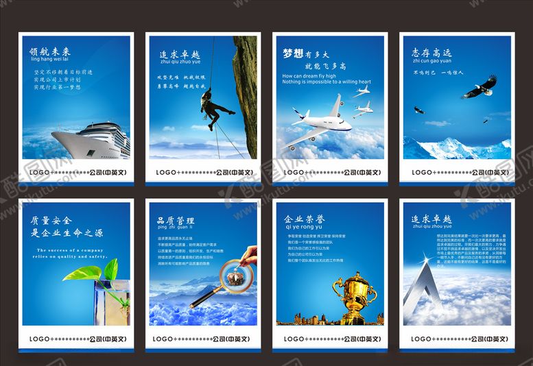 编号：12645604070528155154【酷图网】源文件下载-企业文化