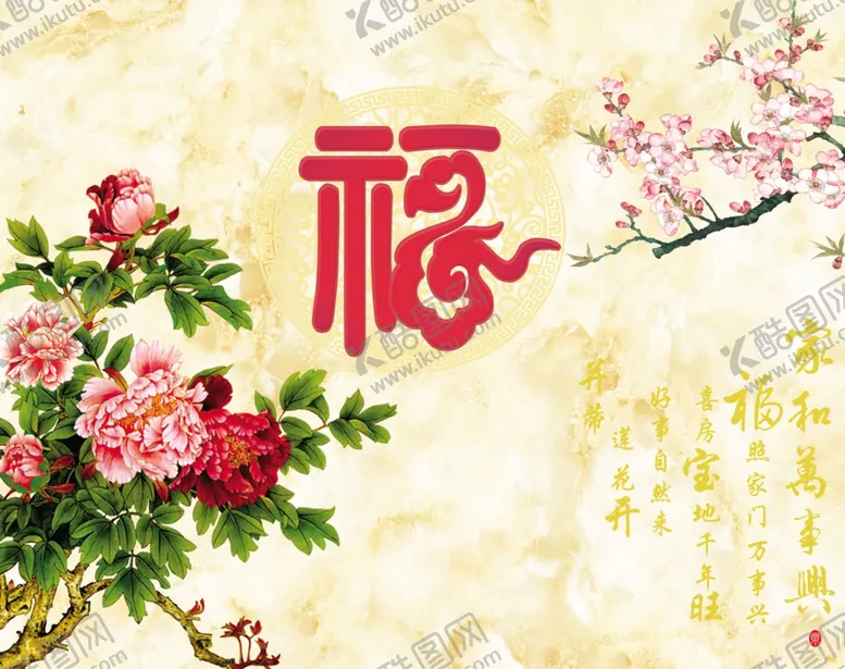 编号：99965009171532164262【酷图网】源文件下载-福字背景墙