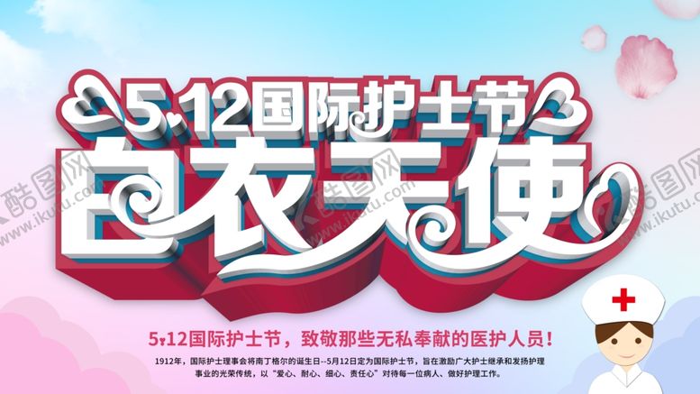 护士节展架医海报幕布