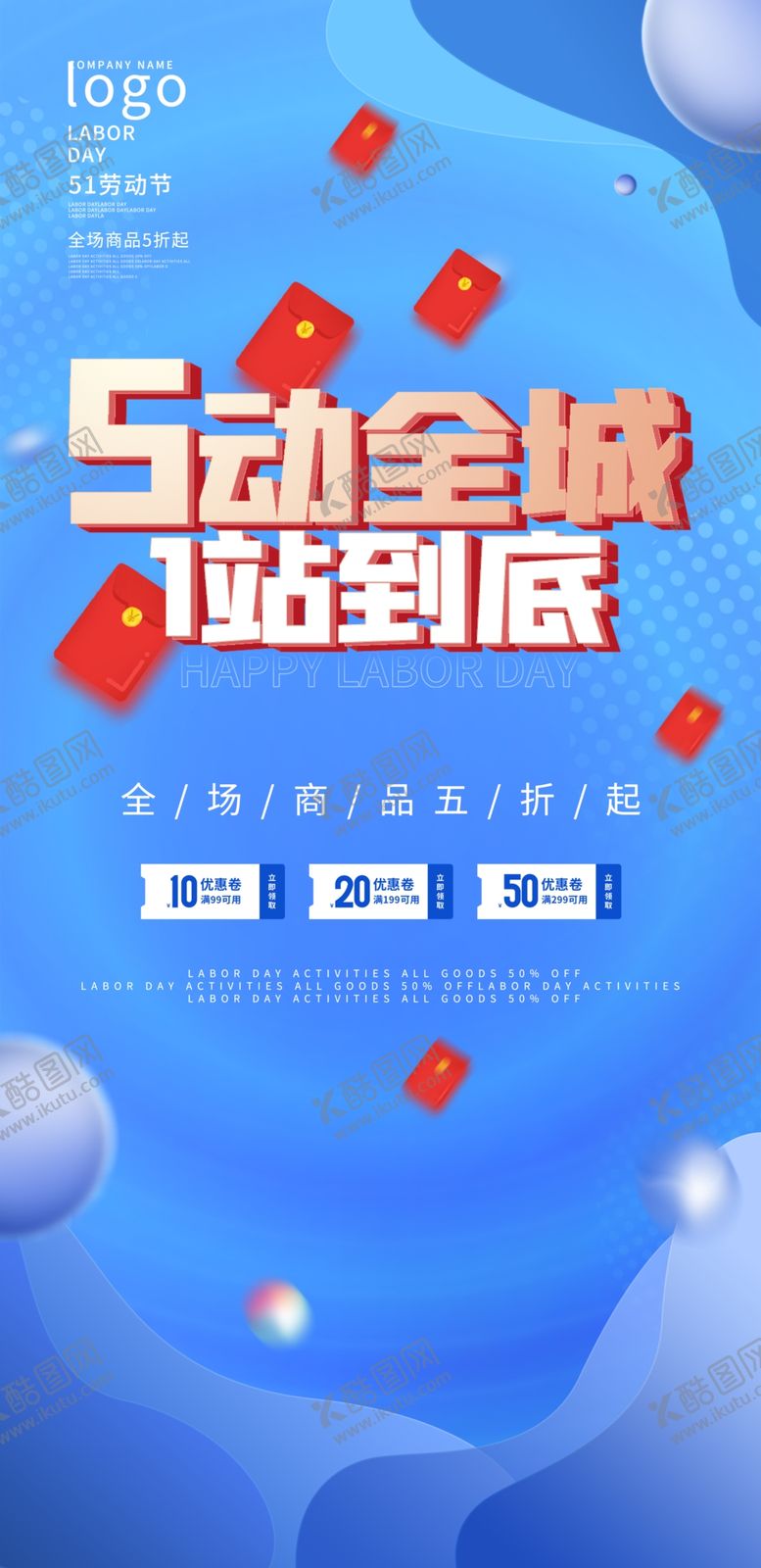 编号：96478812032040517438【酷图网】源文件下载-51促销
