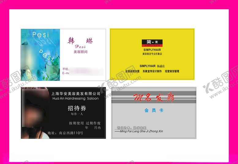 编号：30372910282041427644【酷图网】源文件下载-卡片名片设计