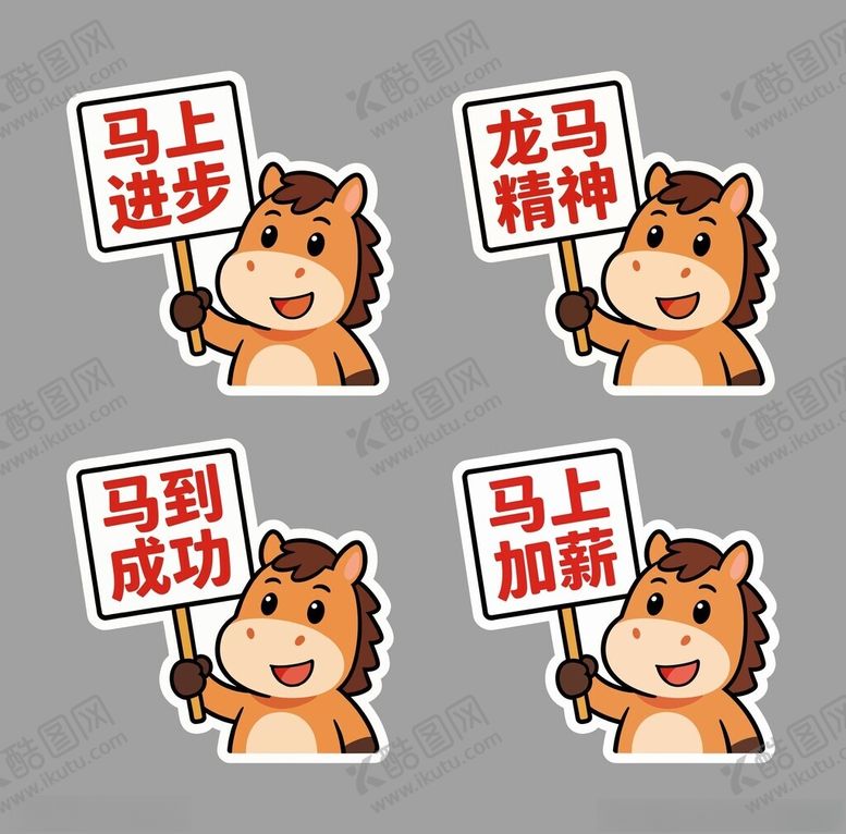 编号：67981304132142322934【酷图网】源文件下载-马年手举牌