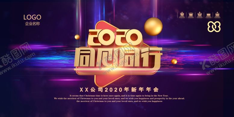 编号：79642609261207512990【酷图网】源文件下载-年会展板