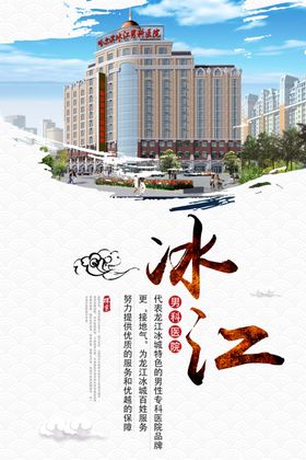 医院品牌宣传