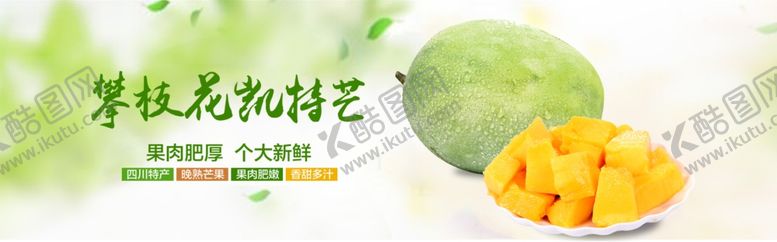 编号：16690510190926369036【酷图网】源文件下载-水果海报