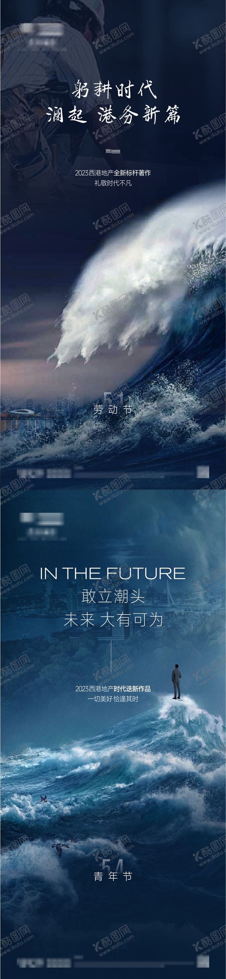 编号：84786404070218286524【酷图网】源文件下载-江河意境系列