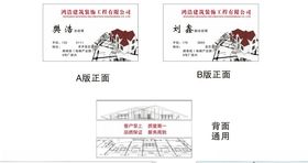 高档建筑名片