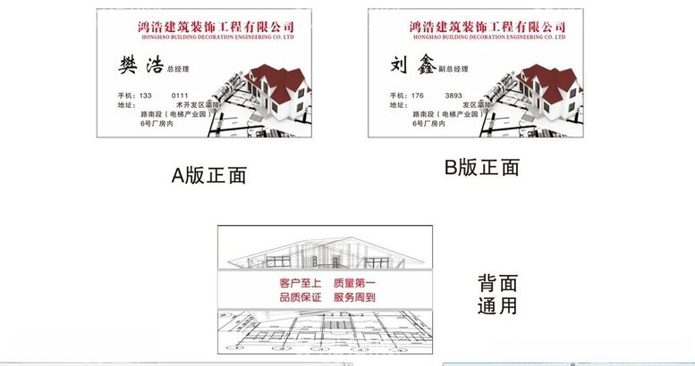 编号：53378712041322347357【酷图网】源文件下载-高档建筑名片