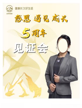 见证会