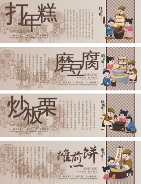 传统小吃海报展示