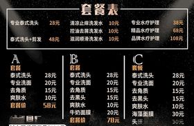 洗发店