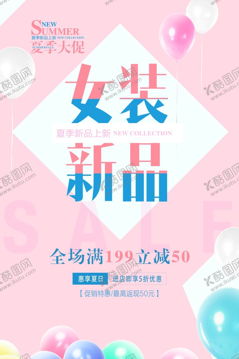 编号：42882302110039152591【酷图网】源文件下载-商场海报