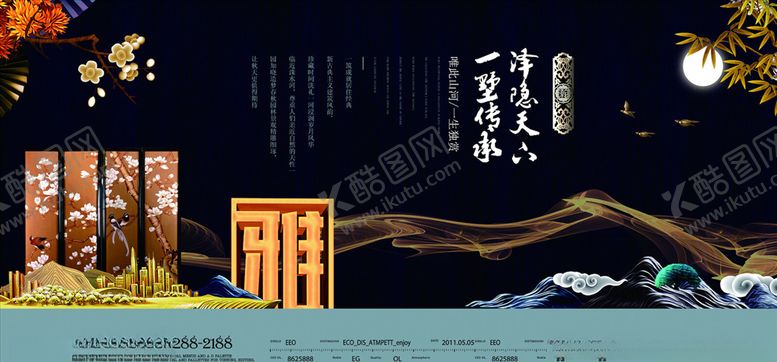编号：84357003241255144687【酷图网】源文件下载-新中式地产