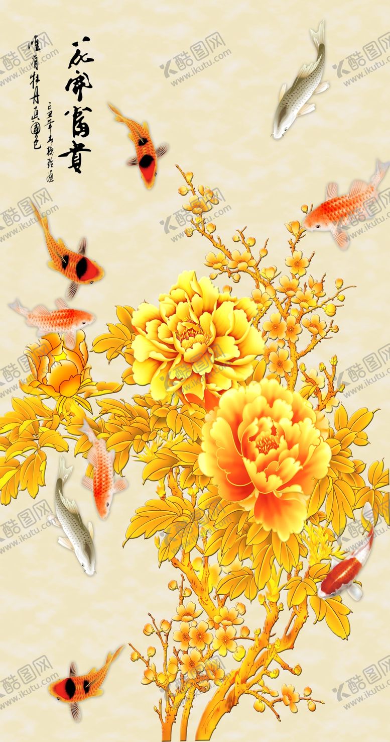 编号：54080207060521529560【酷图网】源文件下载-金色牡丹九鱼图玄关画