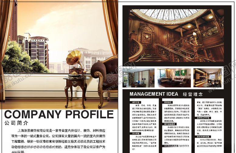 编号：53361009212111164521【酷图网】源文件下载-公司简介