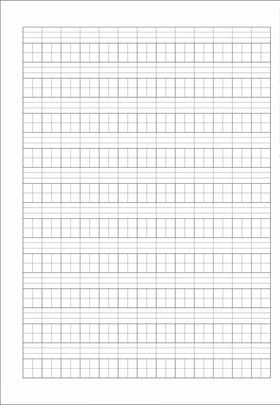 生字本内芯
