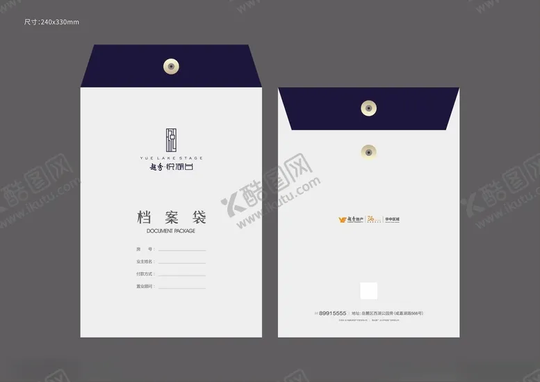 编号：92786806251122492379【酷图网】源文件下载-地产档案袋