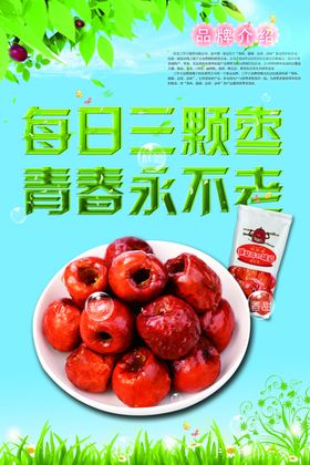 春天海报暖花开促销展架展架