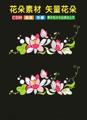 植物花卉矢量花