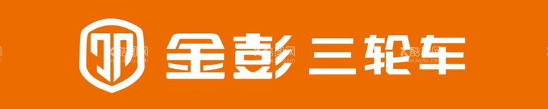 编号：69318311261053265937【酷图网】源文件下载-金彭三轮车新版门头