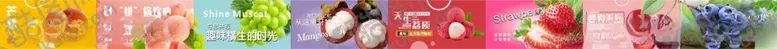 编号：73801506292238107175【酷图网】源文件下载-水果海报灯箱展示