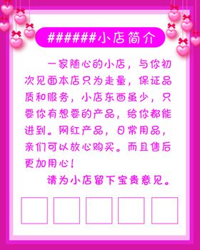 粉色背景展板