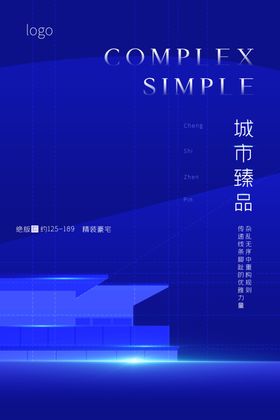 大气蓝色地产背景